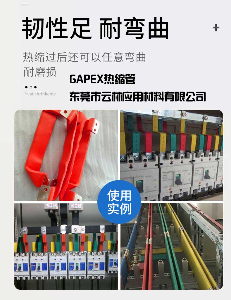 熱縮管收縮原理，熱縮套管交聯(lián)技術簡析